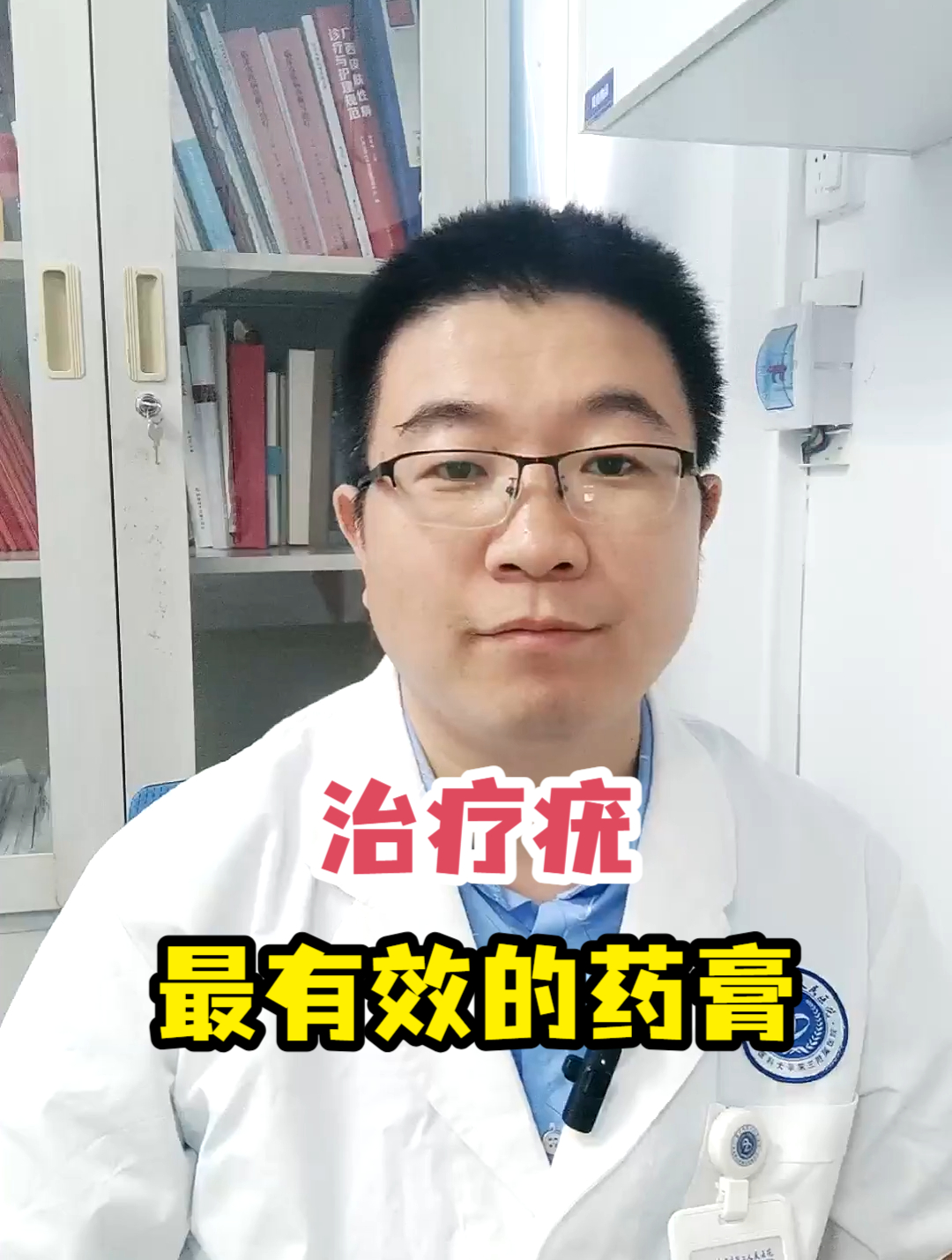 治疗疣最有效的药膏