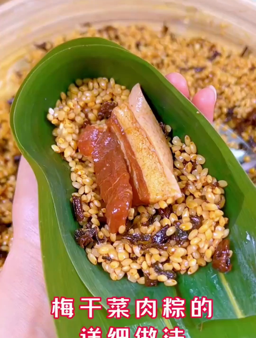 粽子界的经典之选,让梅干菜肉粽成为你端午节的饕餮盛宴
