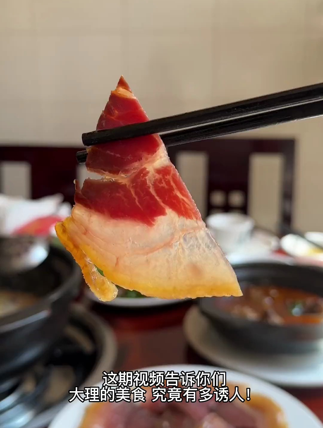 大理的美食究竟有多诱人～