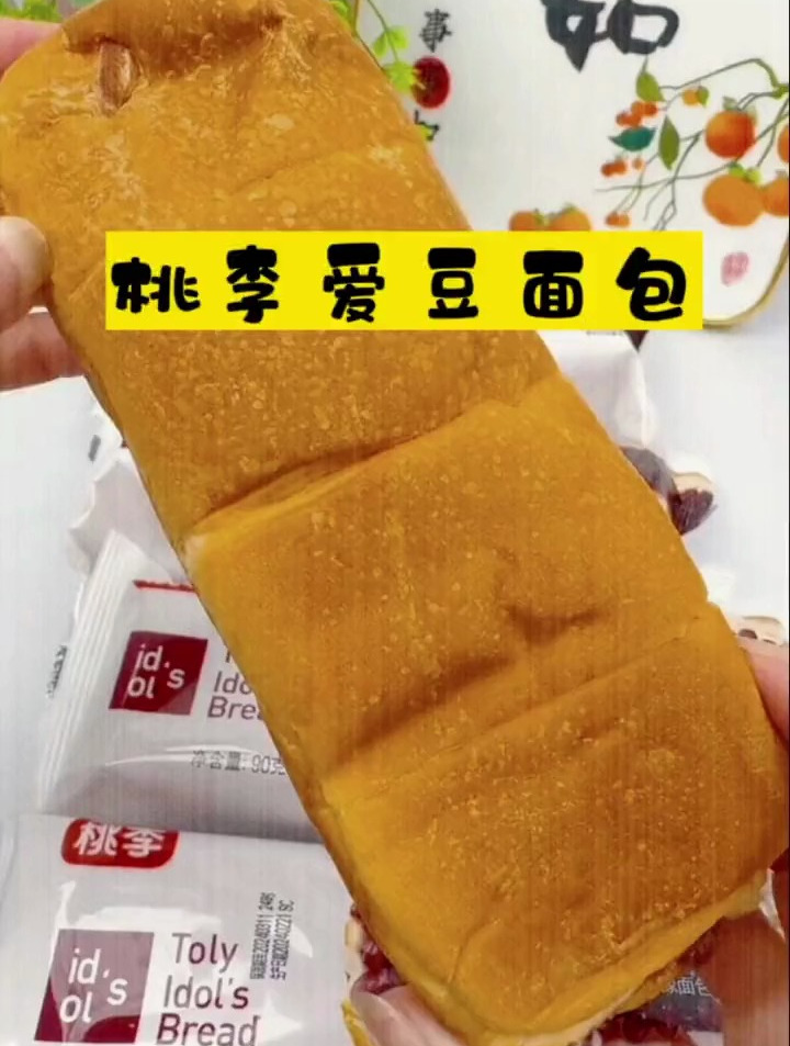 请永远相信桃李面包!酥软的面包融合着红豆馅巨好吃