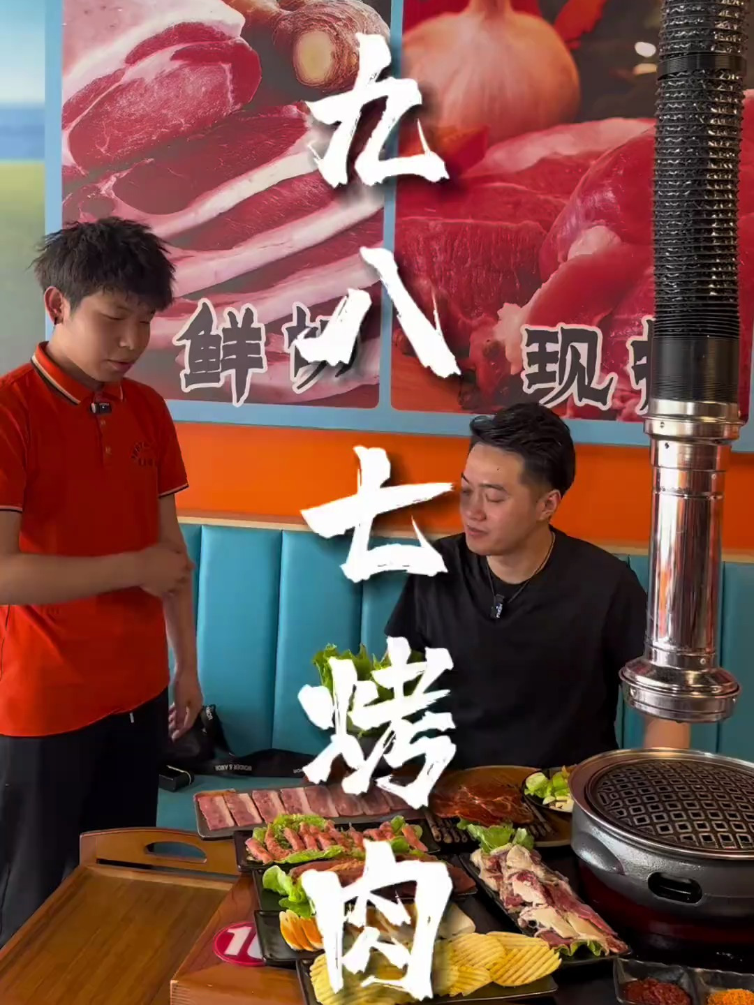 这是一家常年5好评的烤肉店