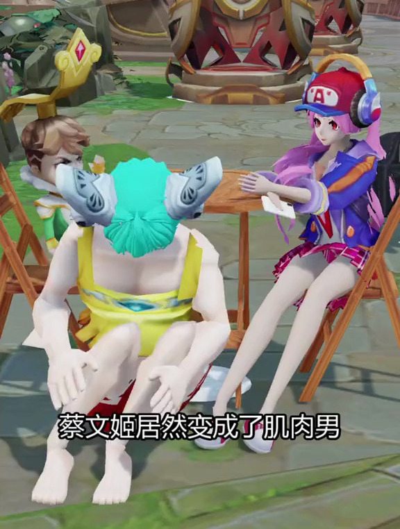 蔡文姬居然变身成为了猛男?澜:把我的小可爱还给我!