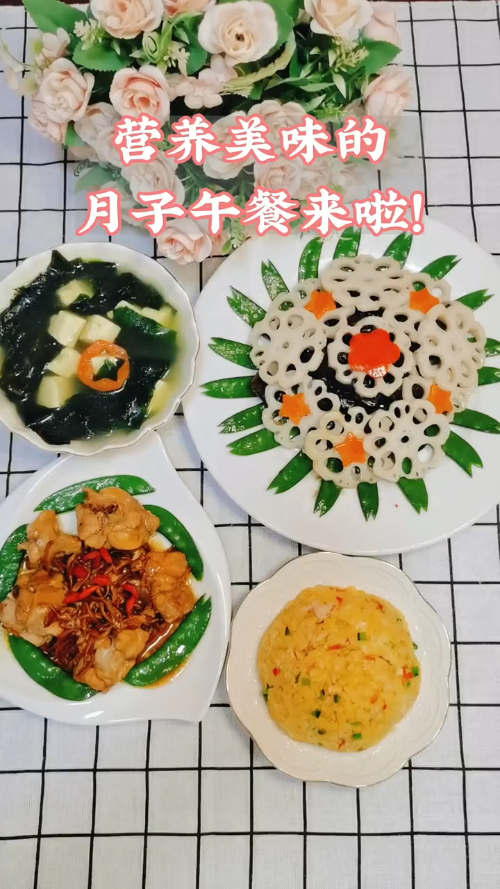 月子餐:1花开朵朵2虫草麻油鸡3裙带菜豆腐汤4黄金炒饭