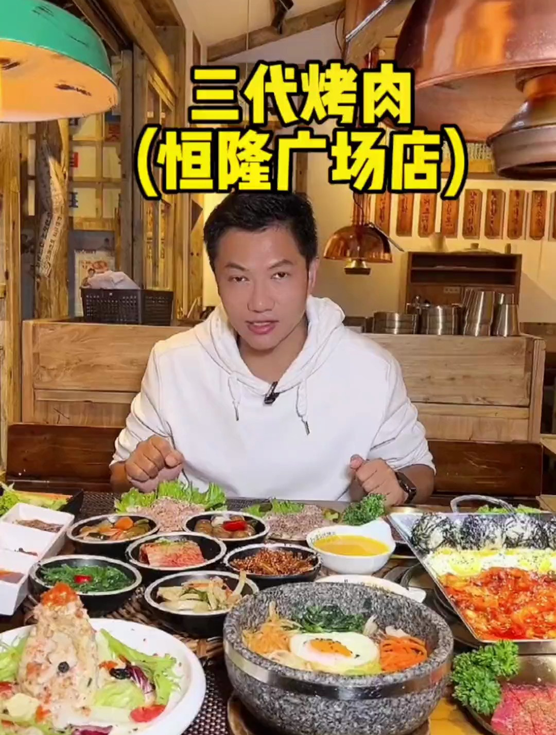 在昆明想吃地道的韩国烤肉料理一定要来试试这家三代烤肉!