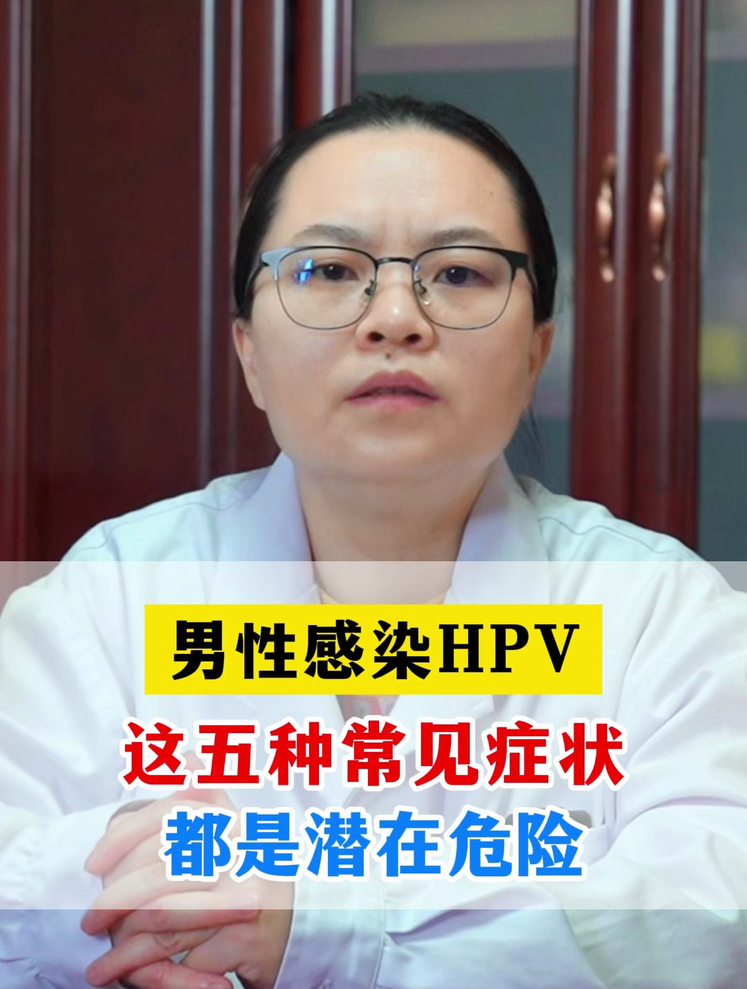 男性感染HPV 这五种常见症状 都是潜在危险