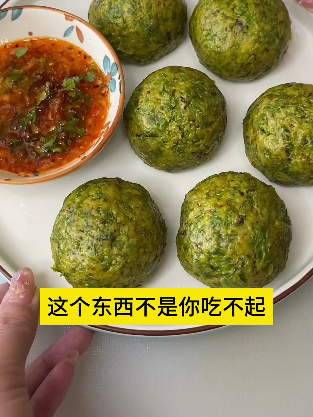 简单又好吃的榆钱窝窝头你吃过没?带回家加热一下就可以直接吃啦