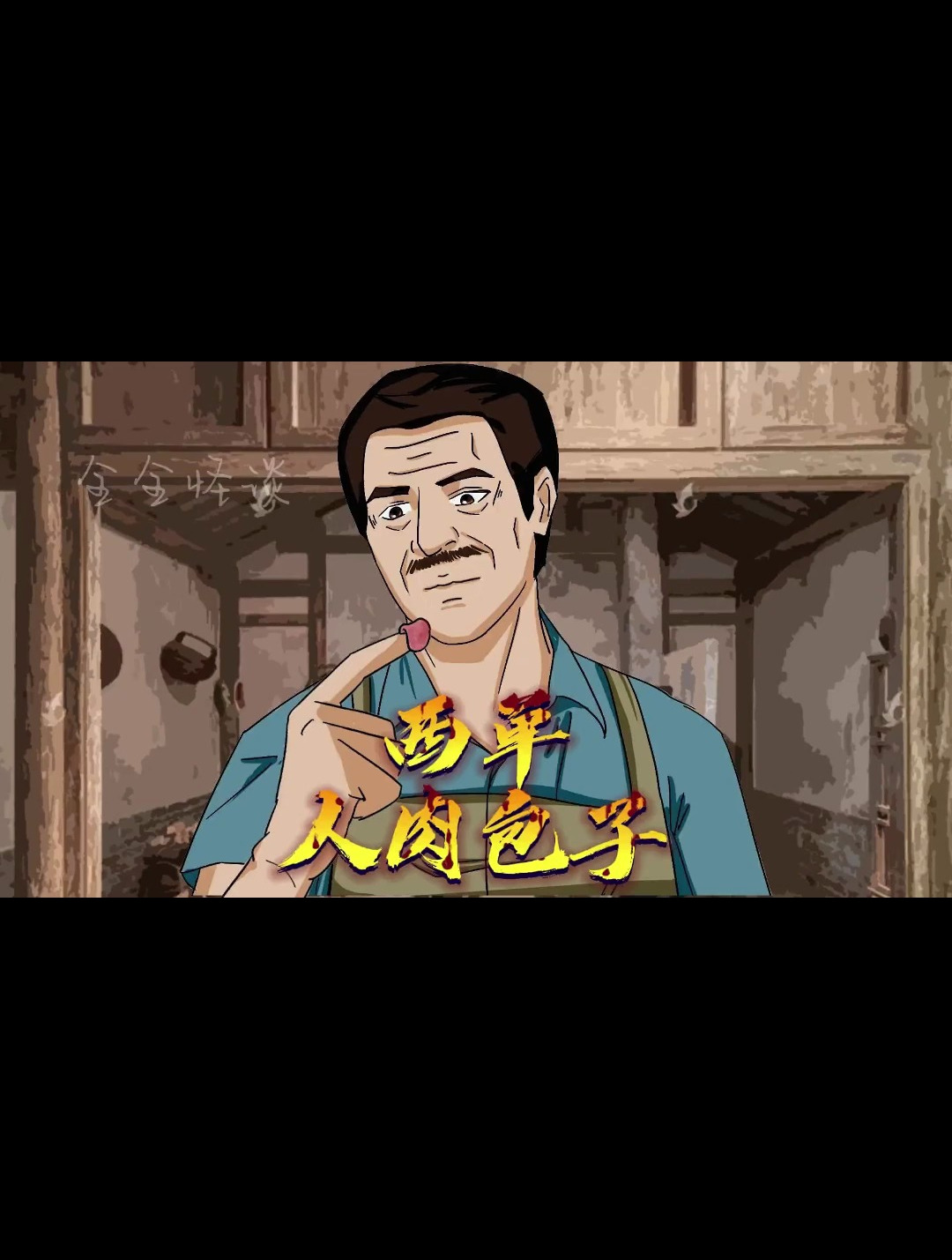 真实事件,北京西单人肉包子事件!