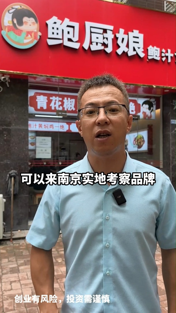 想小成本开个特色餐饮店,鲍厨娘快餐加小火锅,一店双开全天营业