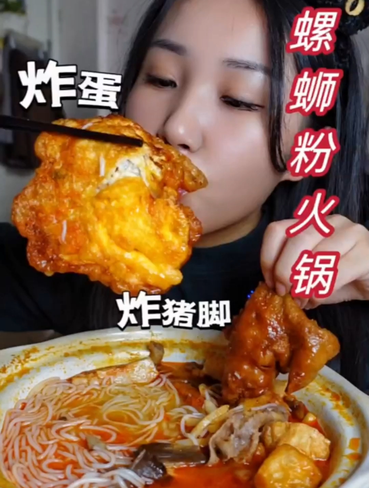 螺蛳粉火锅+炸弹+炸猪脚 标配啊!