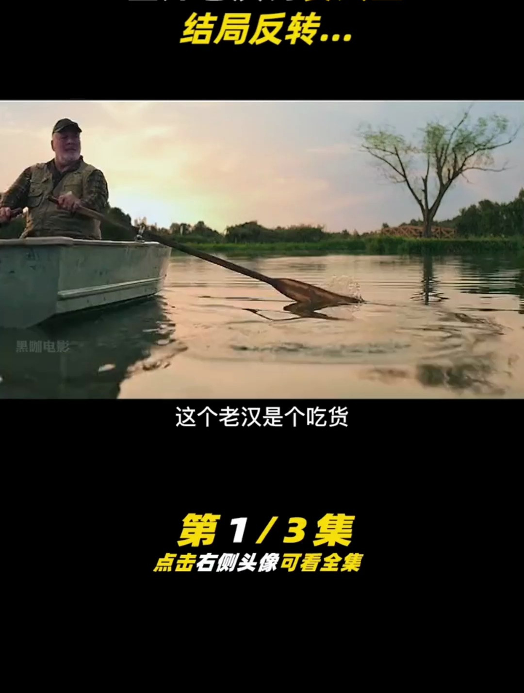 必须转给沉迷钓鱼的男朋友!