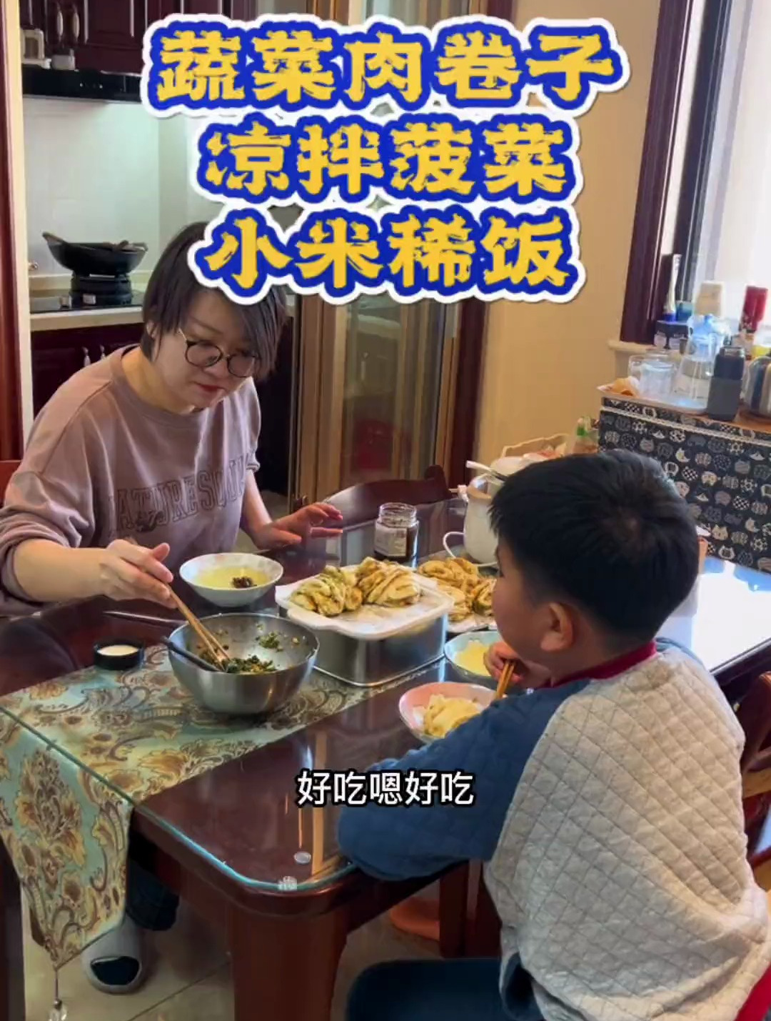 午饭做的蔬菜肉卷子,凉拌菠菜的做法你们一定要试试看,特别爽口