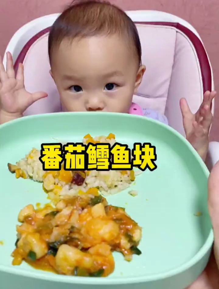 1岁3个月宝宝辅食,番茄鳕鱼块