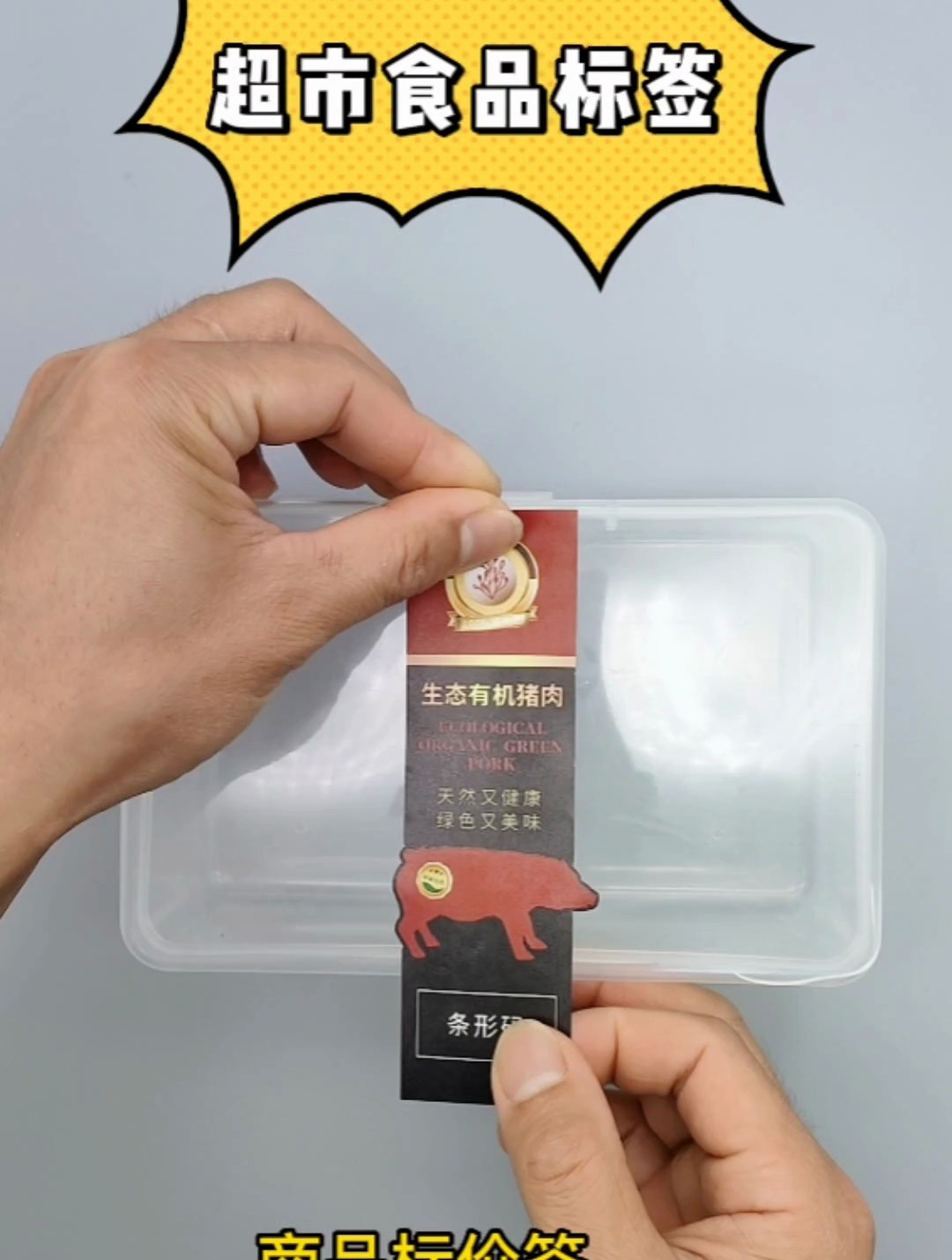 超市包装食品标签 商品标价签 蔬菜水果标签 彩色不干胶贴