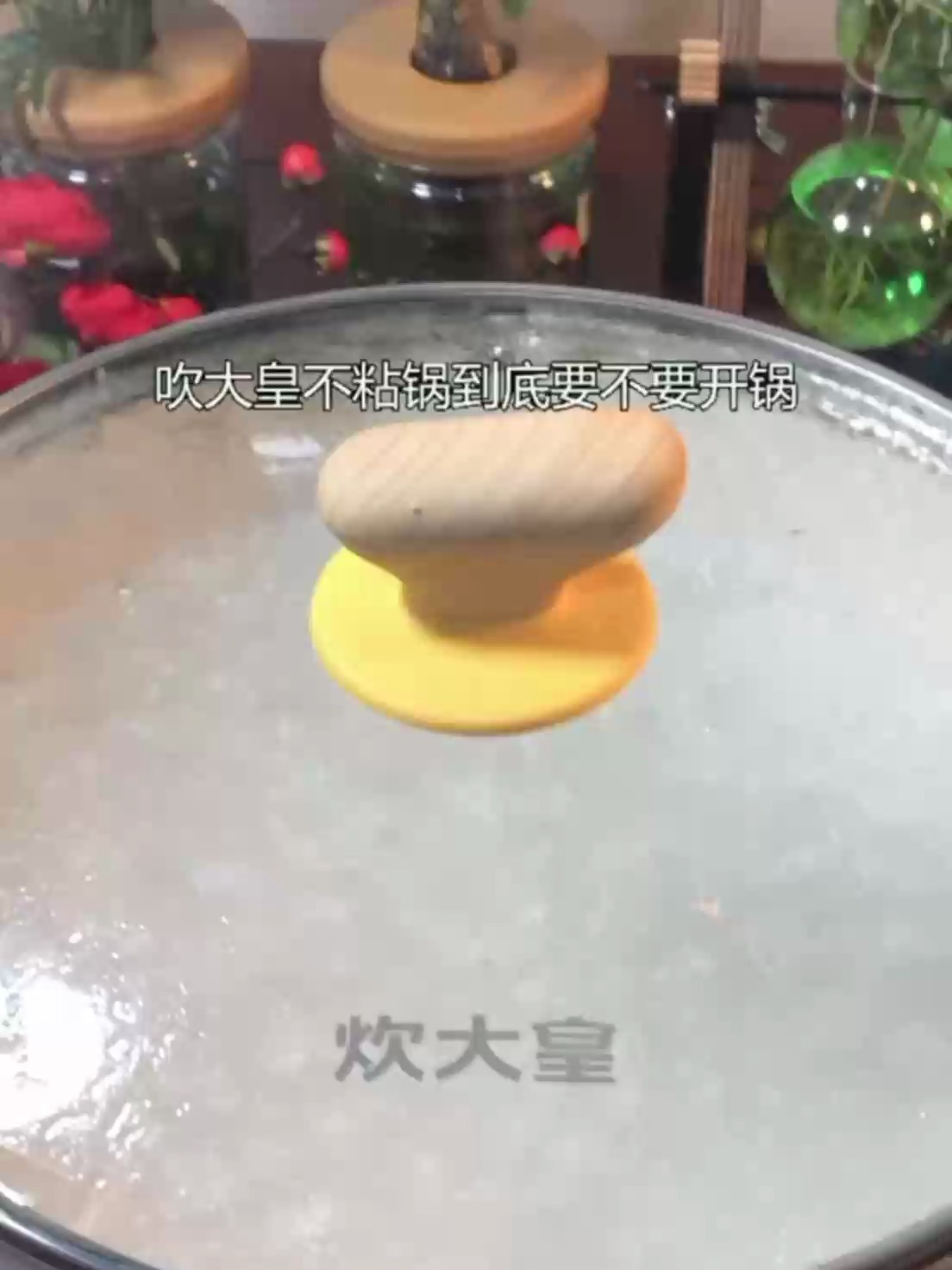 炊大皇不沾锅开锅方法厨,房炊大皇不粘锅不脏锅好物