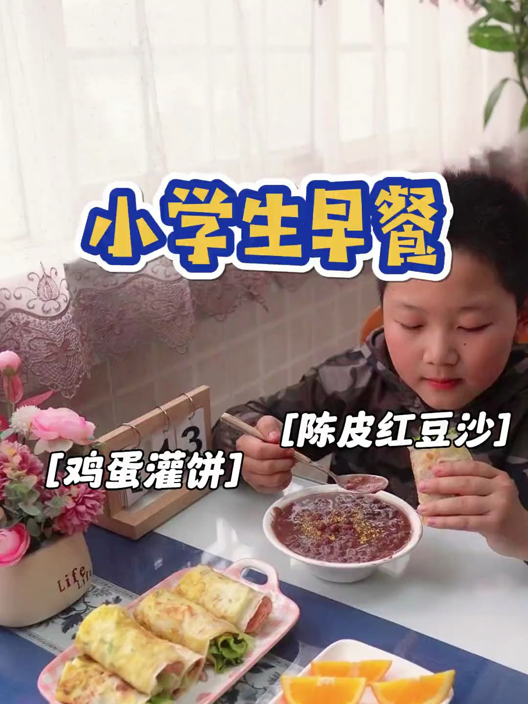 春天养生,陈皮红豆沙真的再好不过,来一碗赶走湿气养养脸