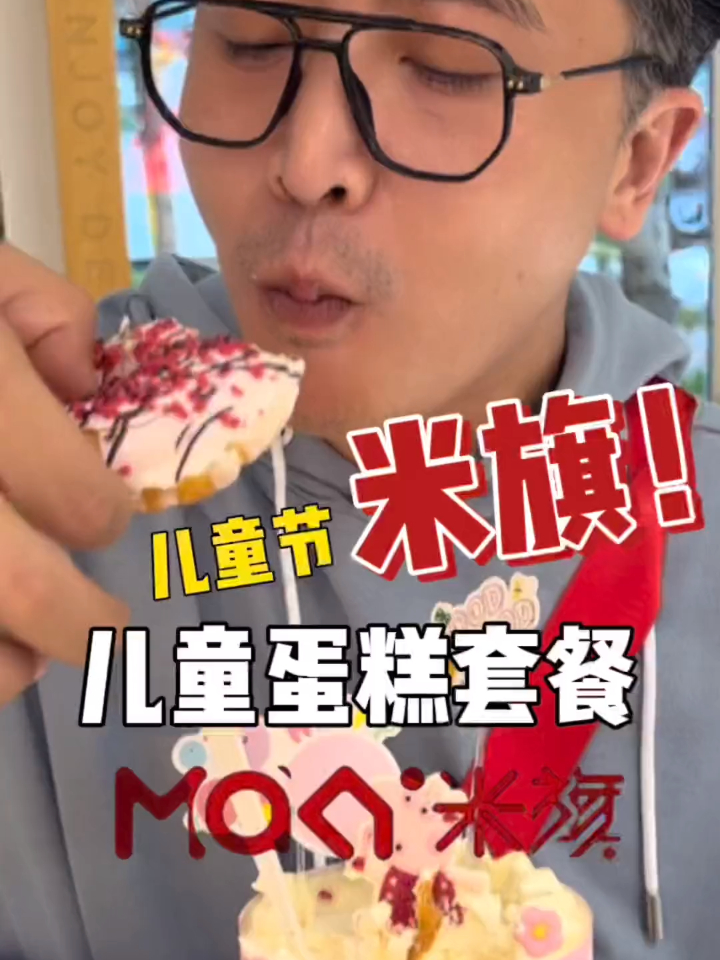 纯动物奶油儿童蛋糕