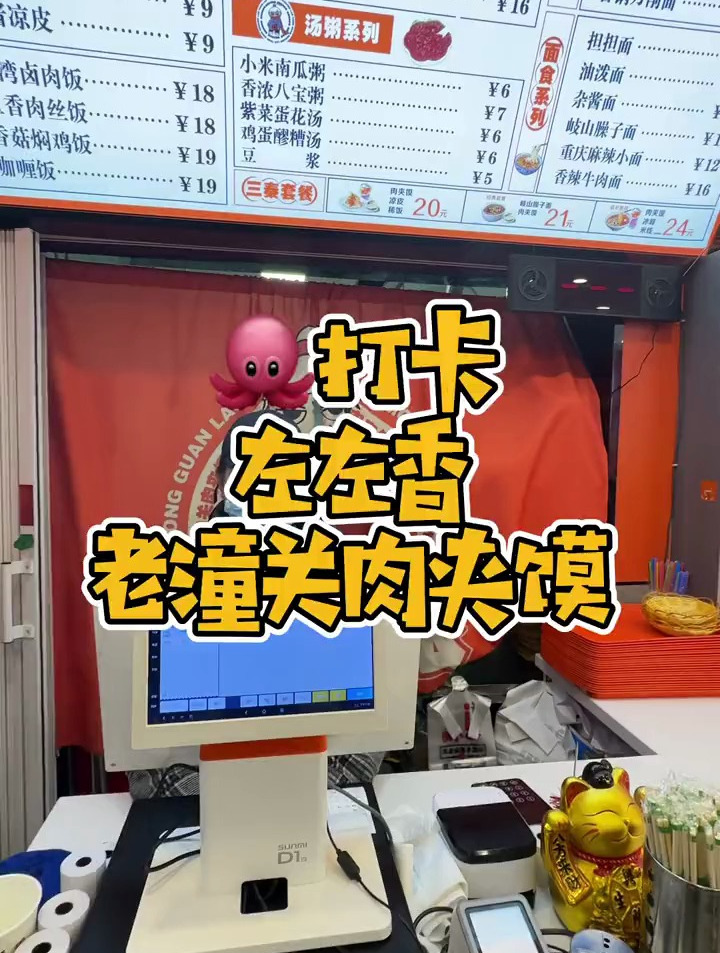 家门口的美食大集合就在左左香老潼关肉夹馍,你吃了几次了?