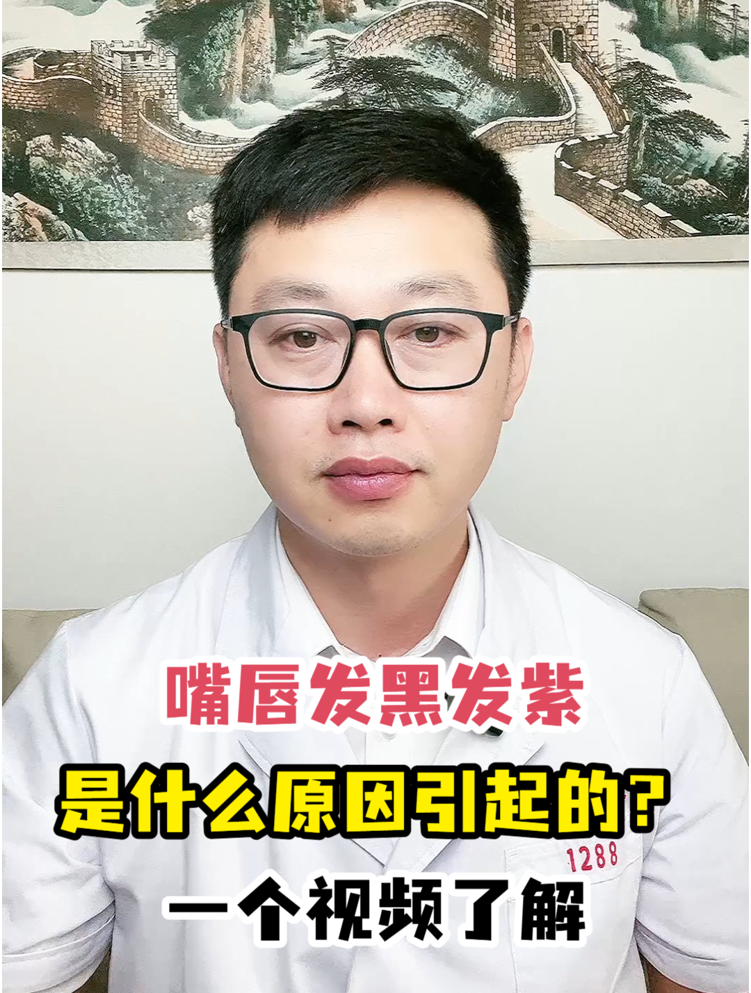 嘴唇发黑发紫是什么原因引起的