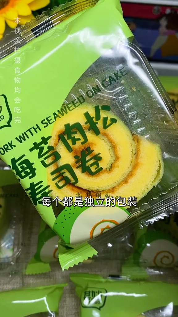 美食推荐官:肉松海苔寿司卷 快快快,这个寿司卷款囤起来