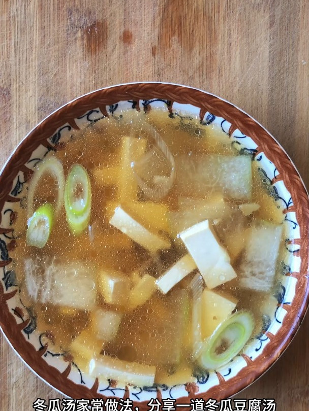 冬瓜汤家常做法,分享一道冬瓜豆腐汤