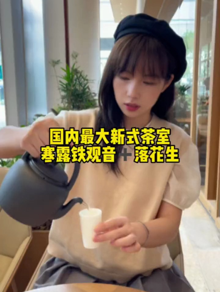 现在年轻人都开始喝茶了?今天我也来体验一下真正的下午茶!