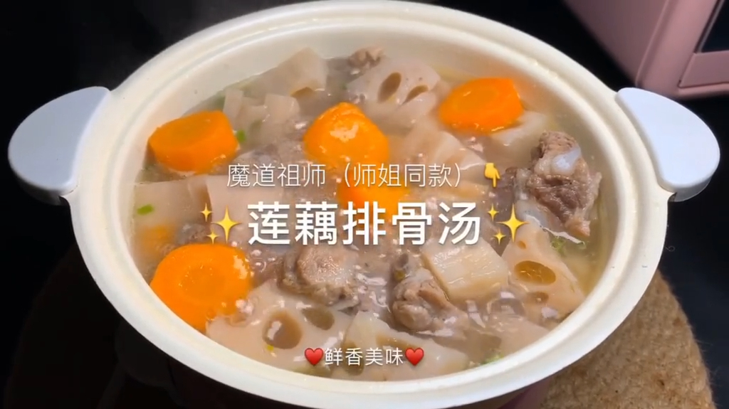 最近升温了,搞点莲藕排骨汤,降降火!