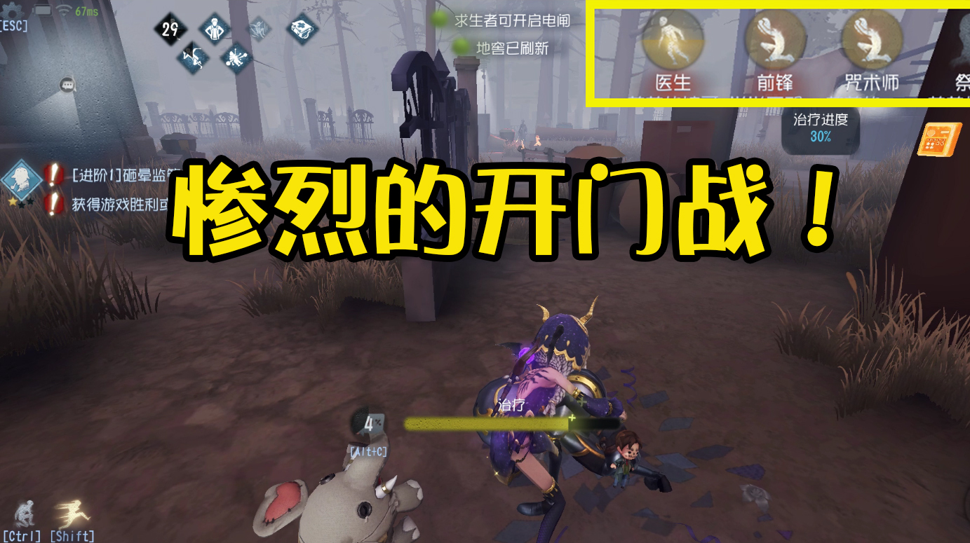 第五人格:这局的开门战真的是一波三折