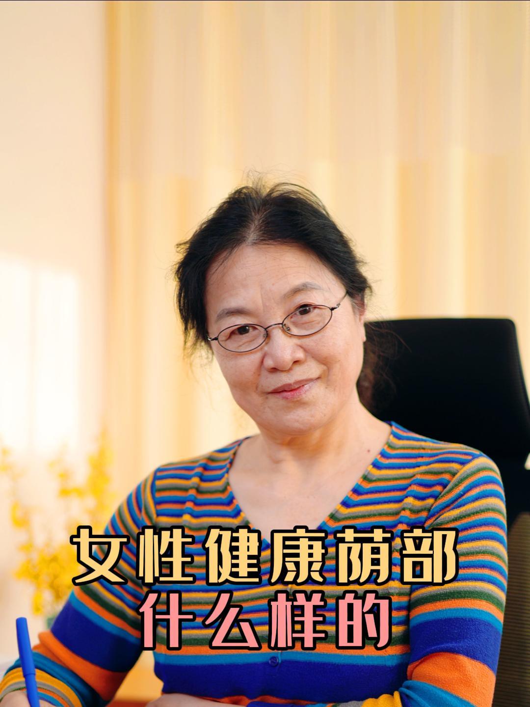 女性健康阴部什么样的