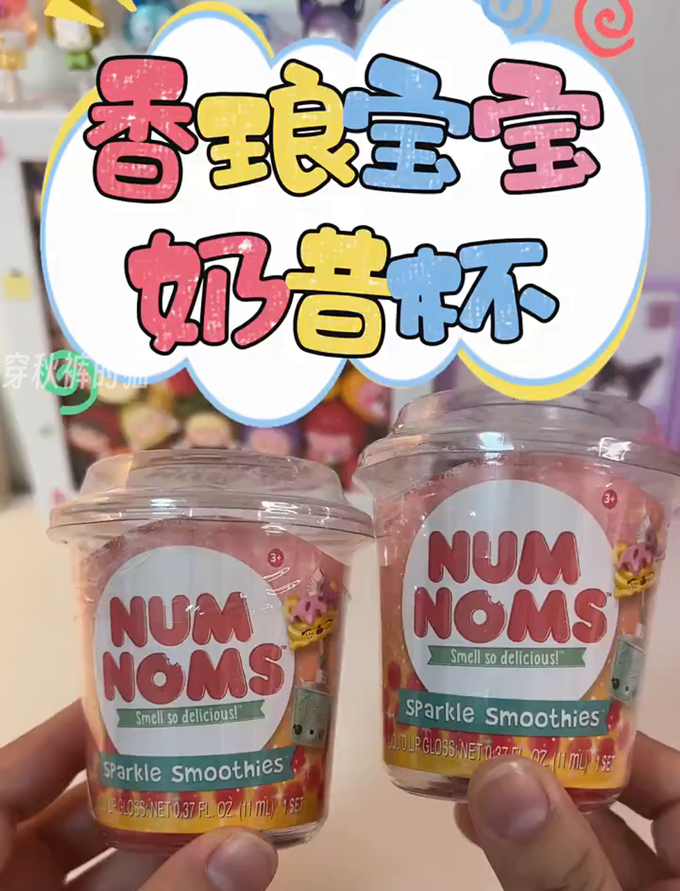 扒一扒香琅宝宝家的冰淇淋奶昔杯,超好吃!