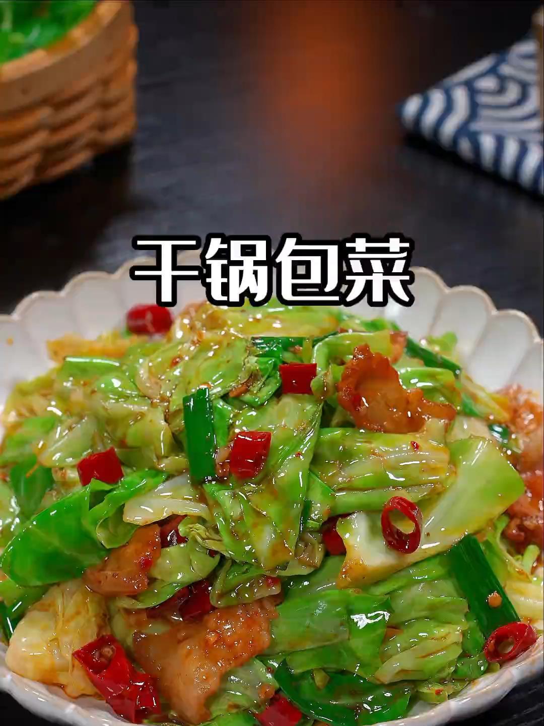 今天分享这个干锅包菜做法,比饭店的还好吃