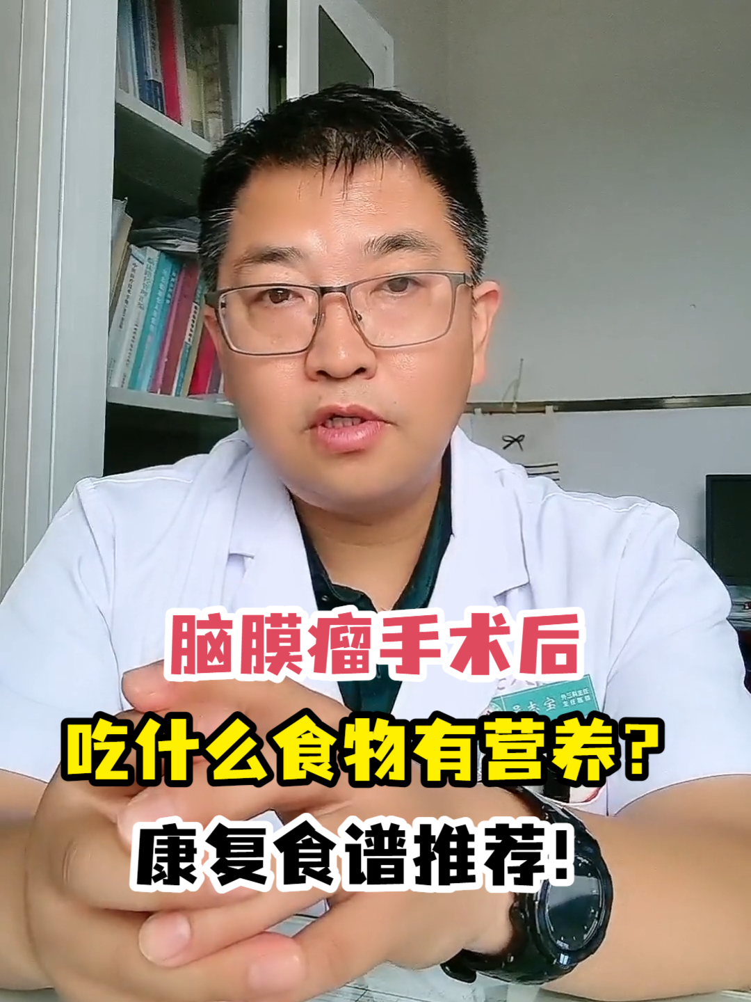 脑膜瘤手术后吃什么食物有营养?康复食谱推荐!