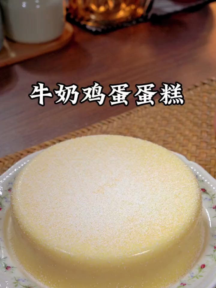 牛奶鸡蛋蛋糕居然可以这么好吃