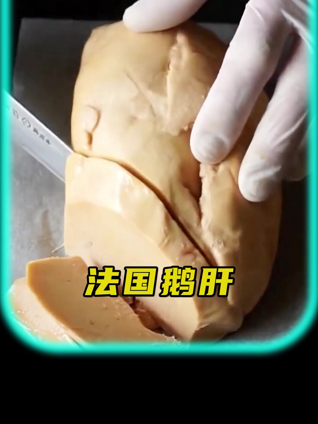 法国鹅肝生产过程有多残忍
