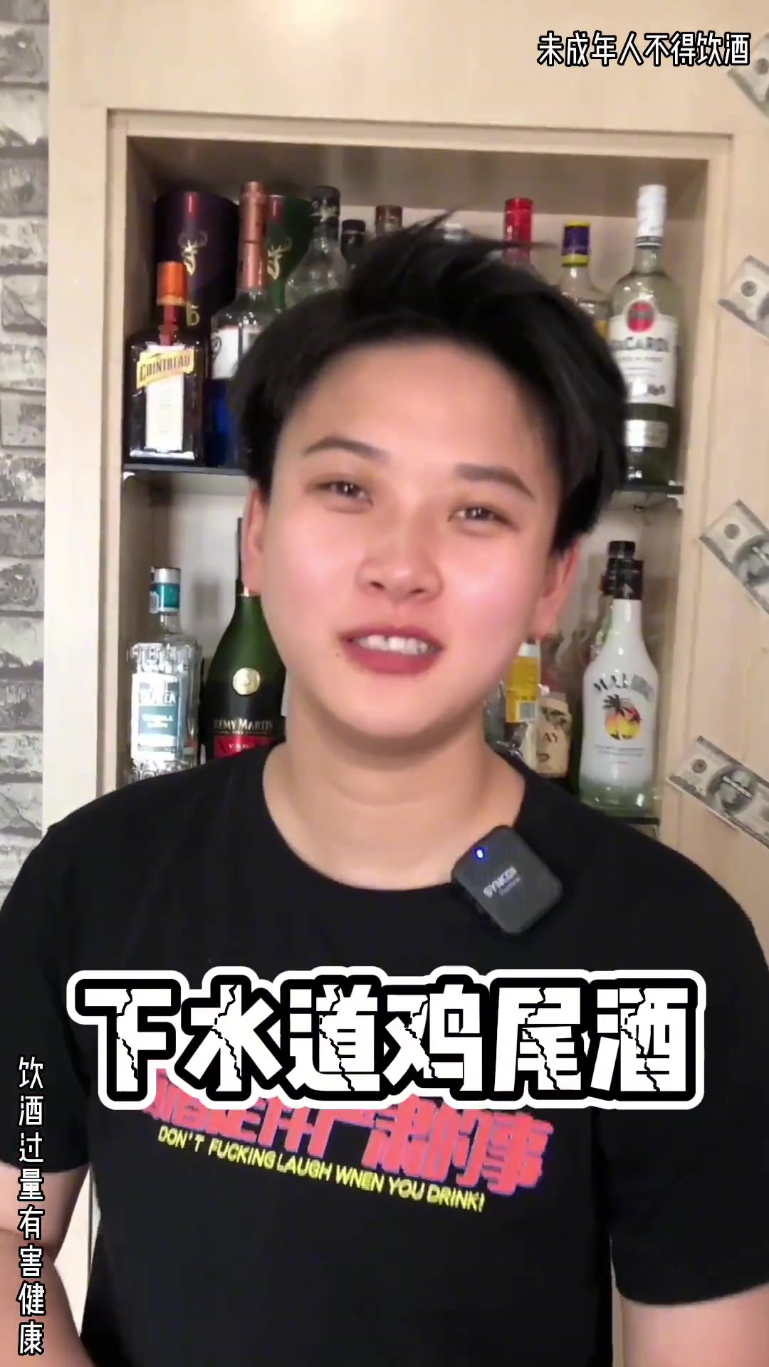 世界上最恶心的鸡尾酒之一,艾特你最好的朋友做给他喝