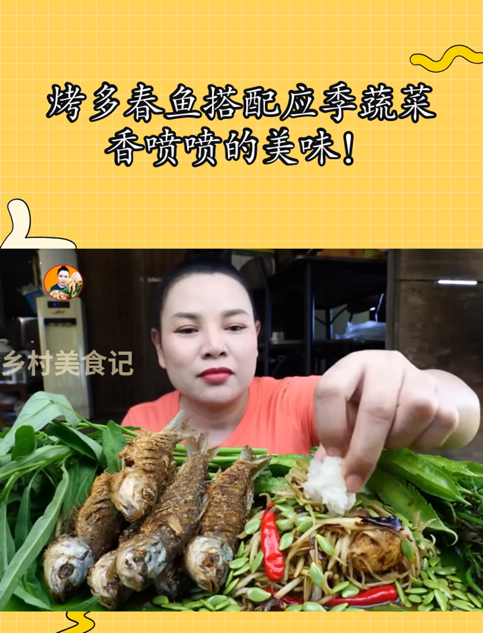 烤多春鱼搭配应季蔬菜,香喷喷的美味!