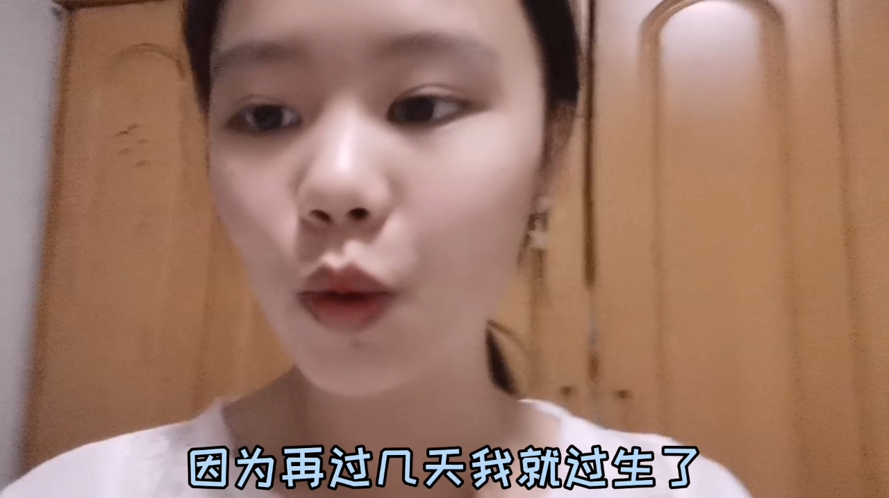 第25期vlog_定生日蛋糕这么麻烦,纠结症又犯了!