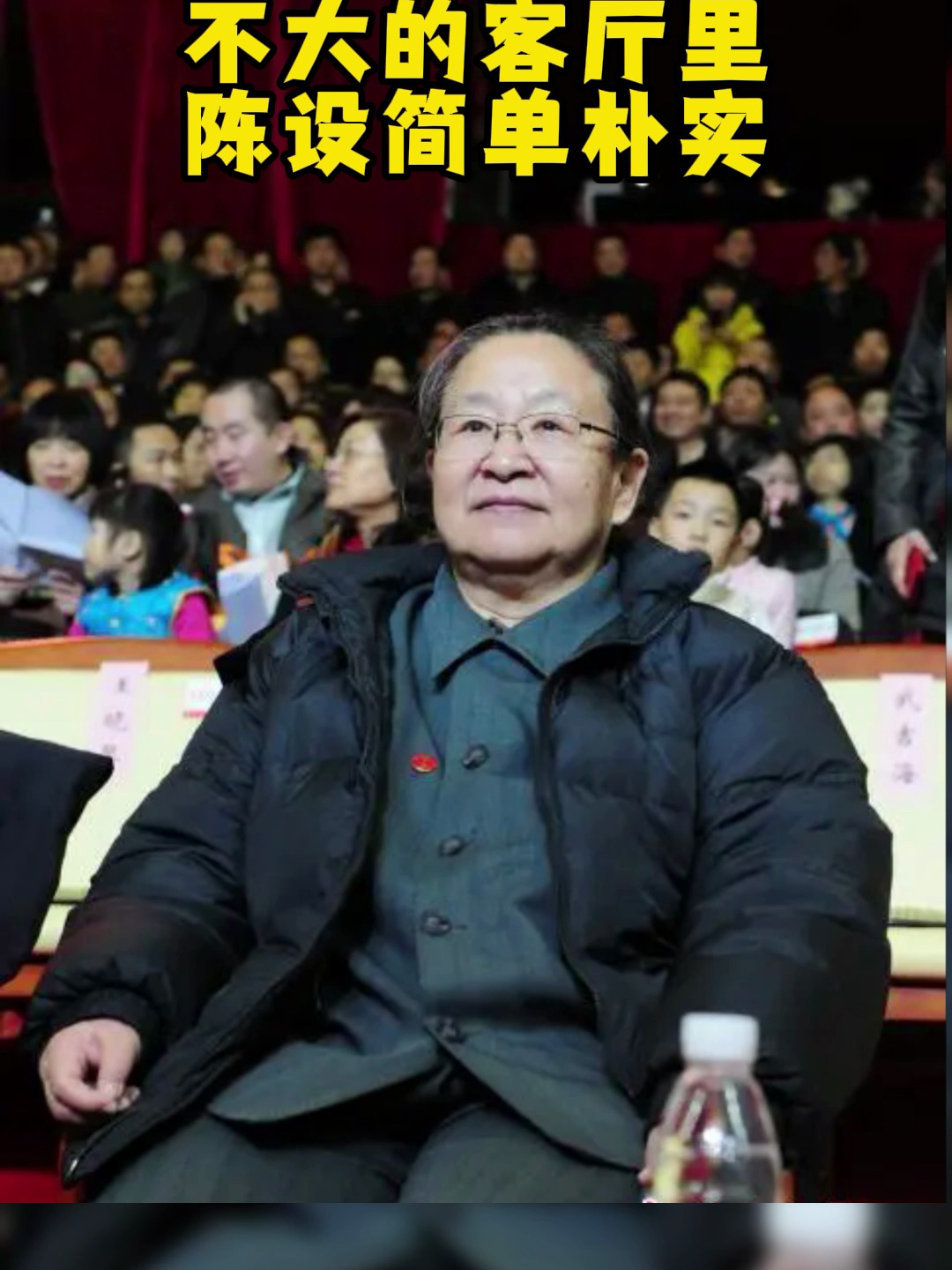 李讷家中的照片,不大的客厅里陈设简单朴实