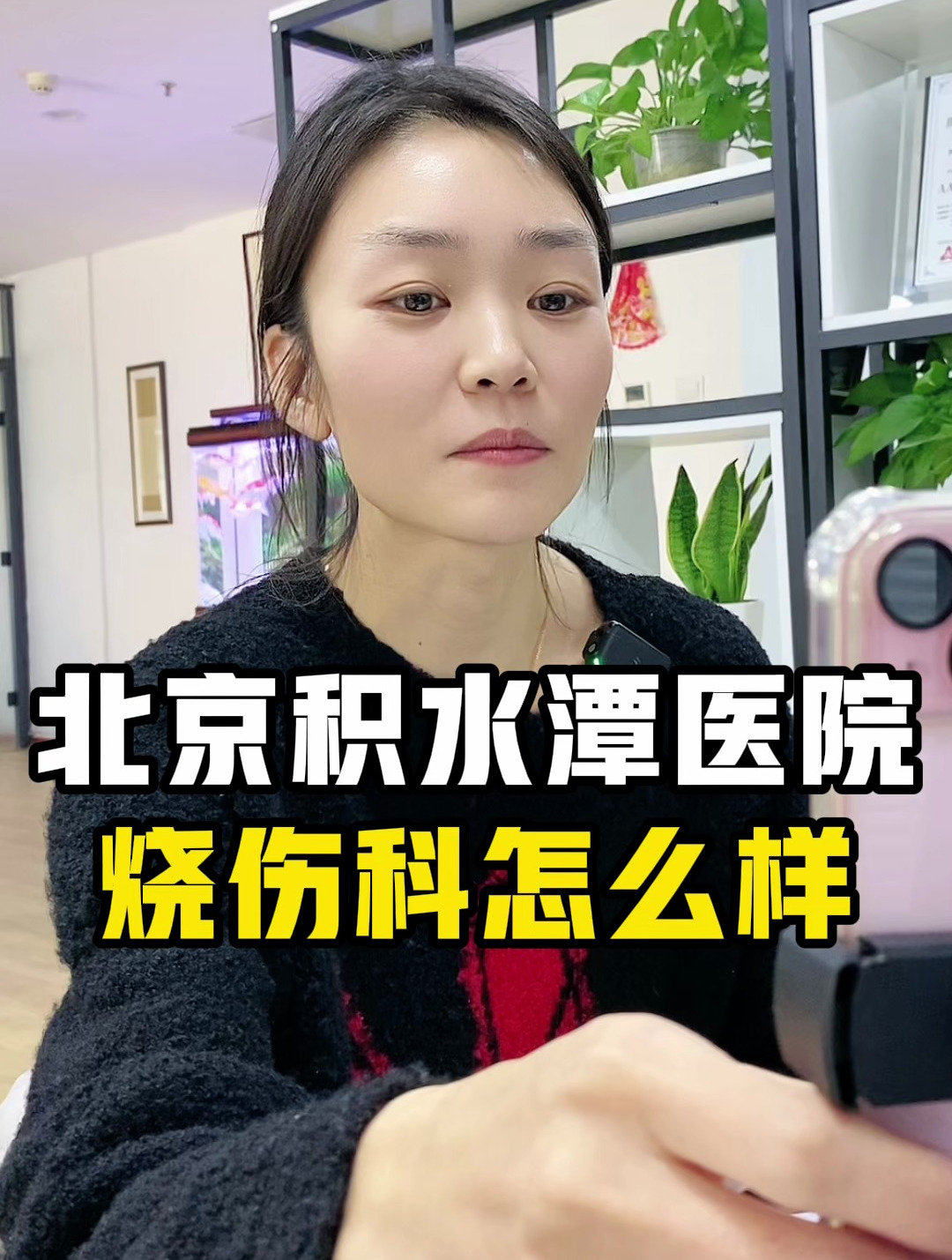 烧伤烫伤应该去哪家医院?