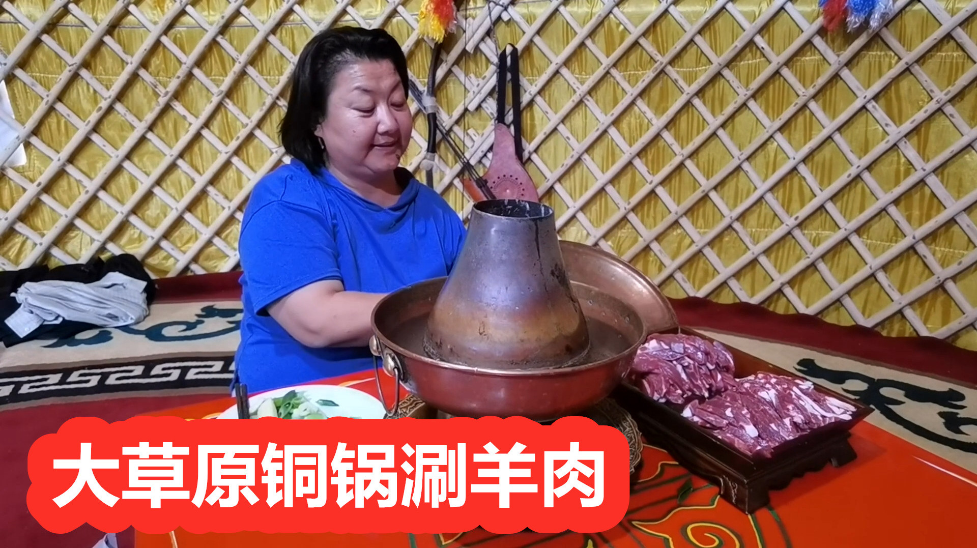 铜锅涮羊肉就是人间美味:配上内蒙的手切草原羊肉,太解馋了!