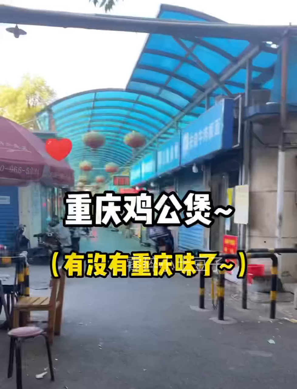 不起眼的街边小店,藏着秋天第一锅鸡公煲,快叫上饭友来尝鲜!