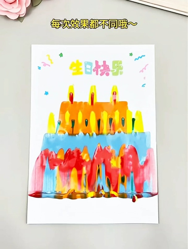 两秒画生日蛋糕