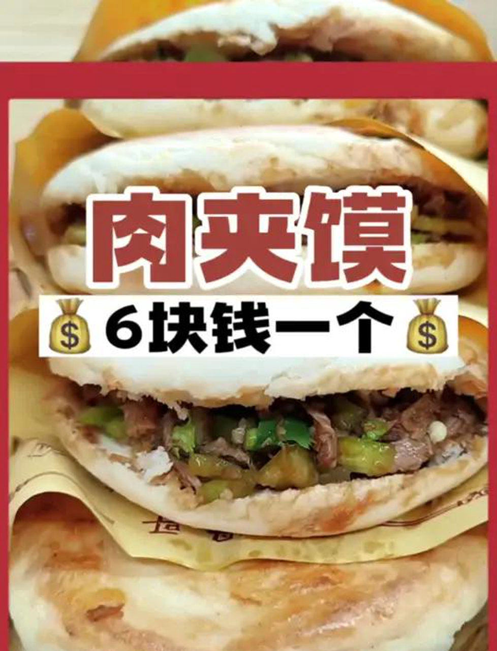 肉夹馍配鸡蛋汤就是这个冬天最好的暖胃午餐