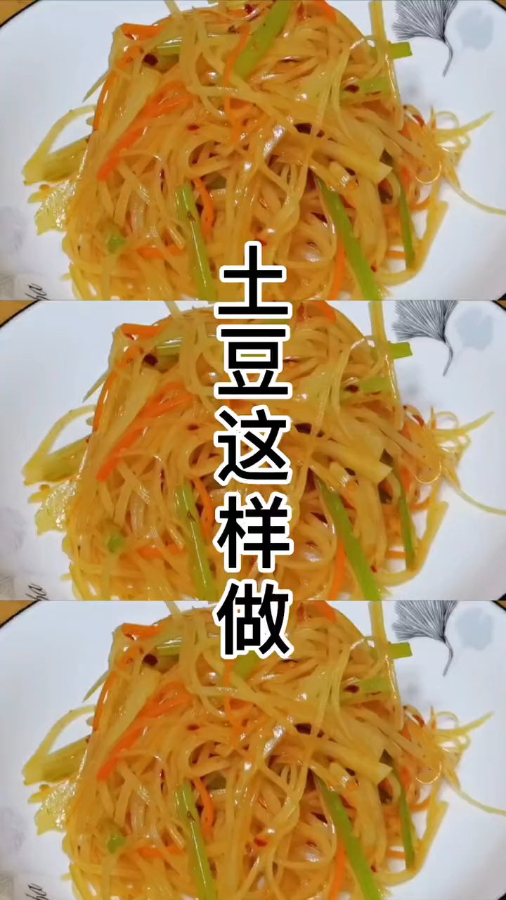 酸辣土豆丝制作方法