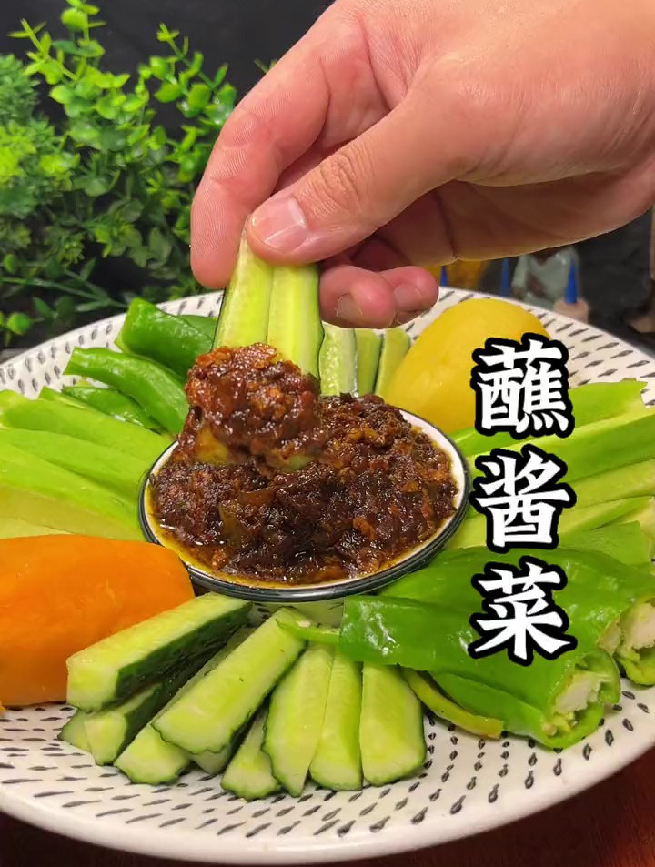 蘸酱菜这样做好吃入味!