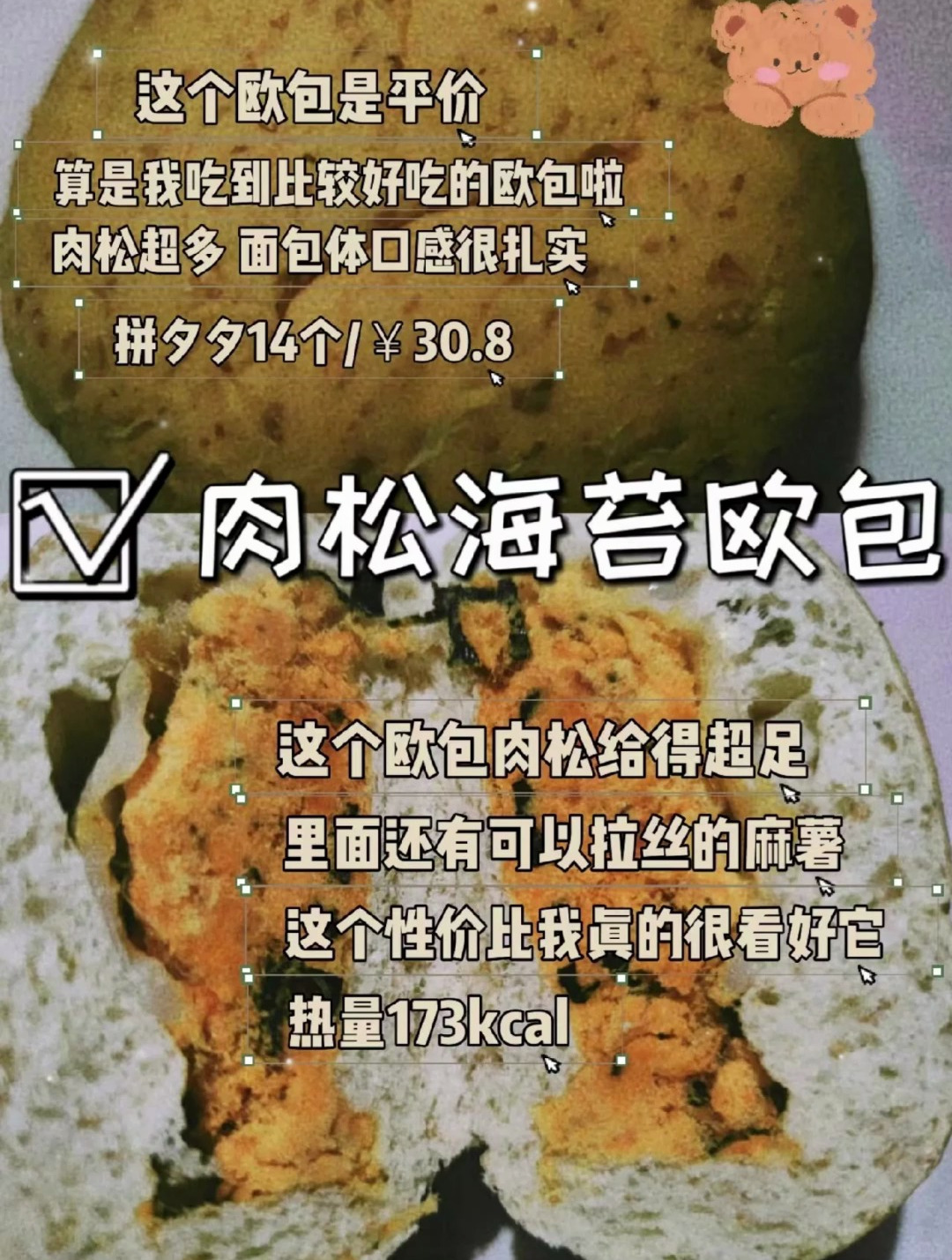今天是欧包局(纯纯一个欧包分享的大动作)