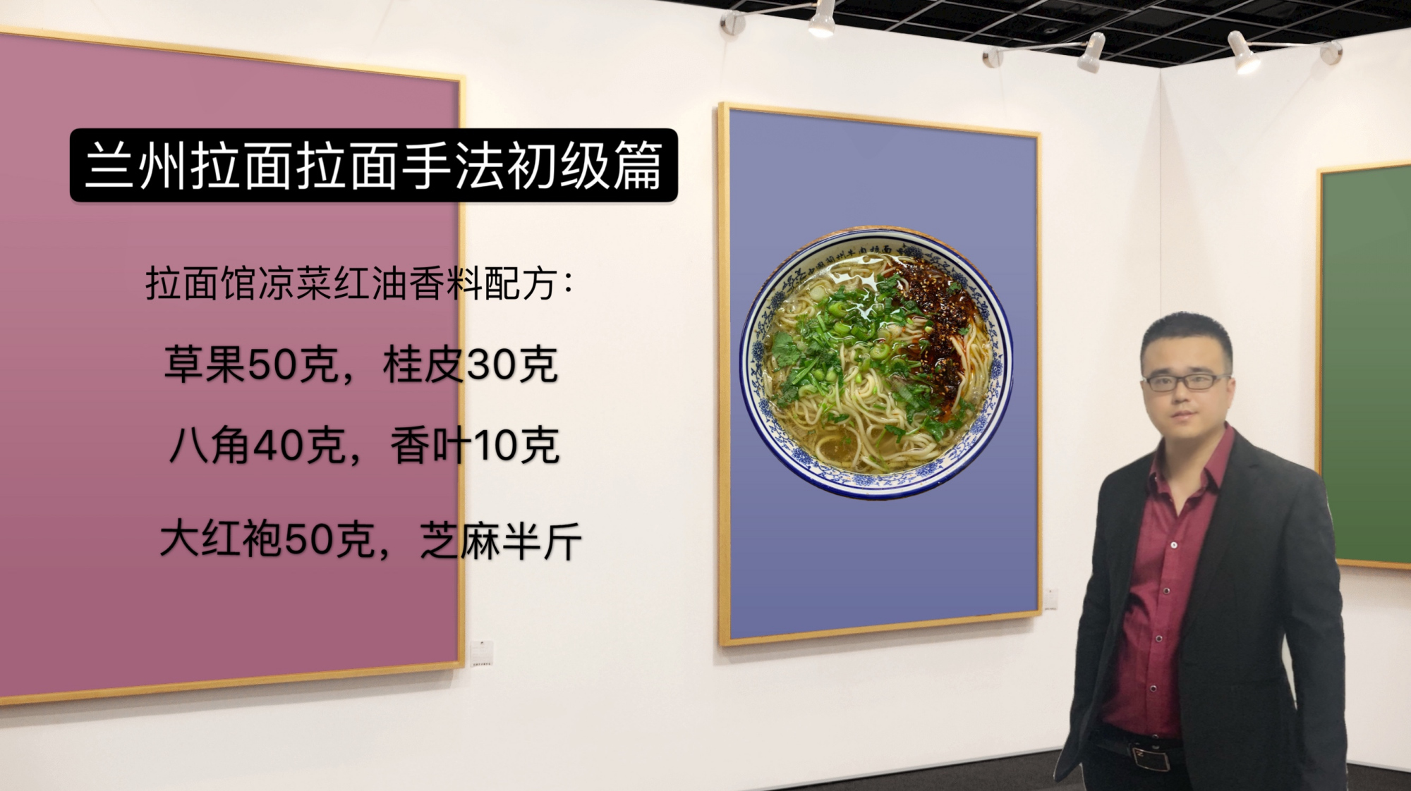 教你在家做正宗的兰州拉面,做法简单,拉面师专业讲解一学就会