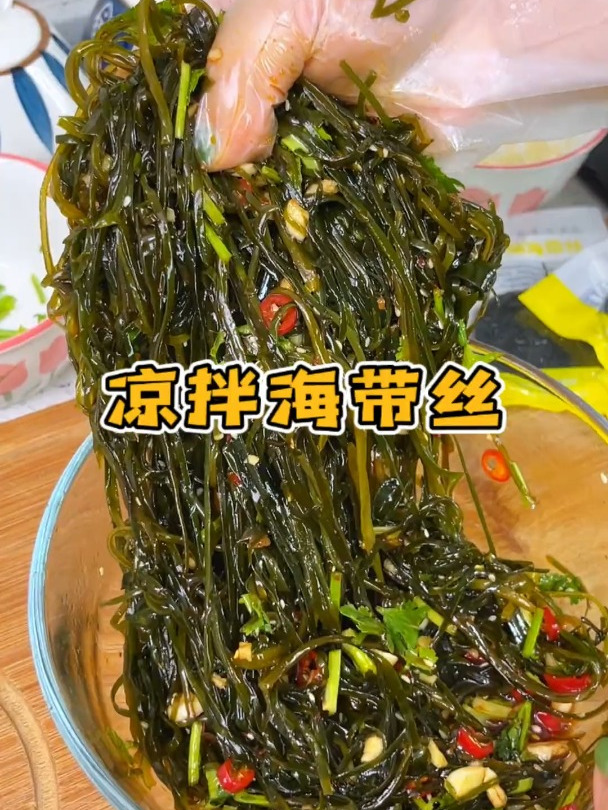 5分钟搞定!酸辣过瘾的凉拌海带丝,做法简单又好吃 压缩海带丝