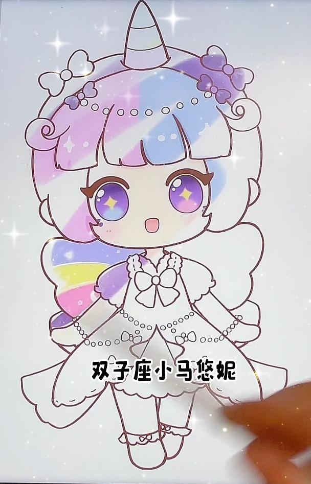 十二星座小马宝莉动漫公主简笔画,超可爱星座公主卡通简笔画绘画