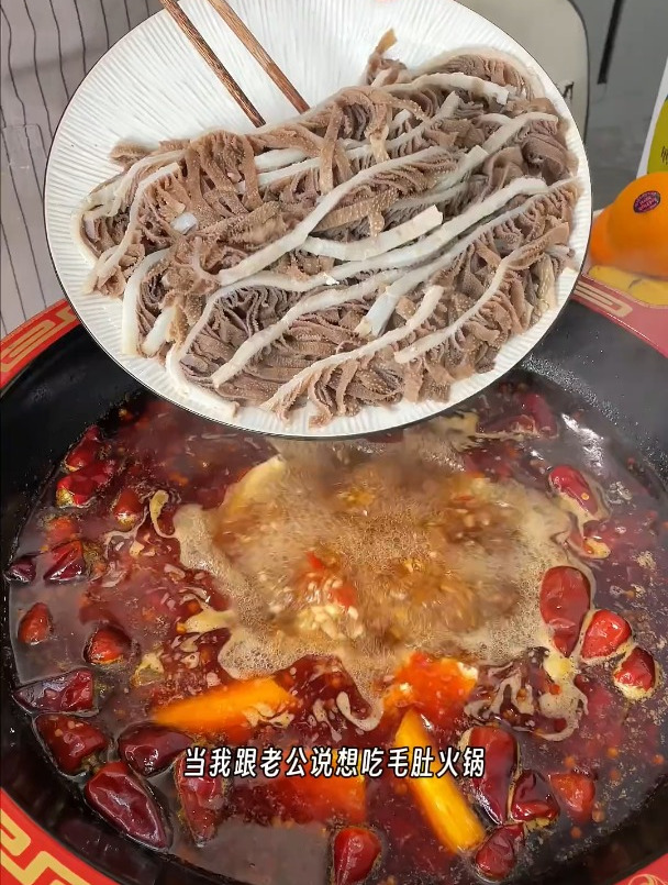 老公做的入秋后第一顿家庭版重庆毛肚火锅,真的太过瘾了