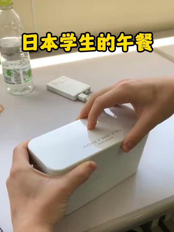 日本学生的午餐便当